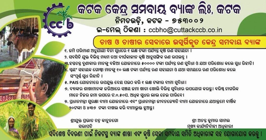 katak kendra smabaya bank